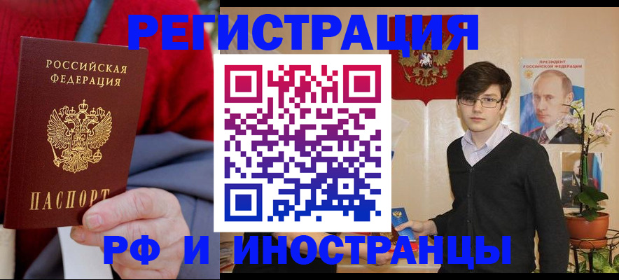 регистрация для школы в Сочи