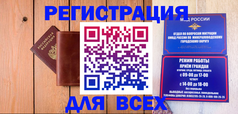 временная регистрация госуслуги в Сочи