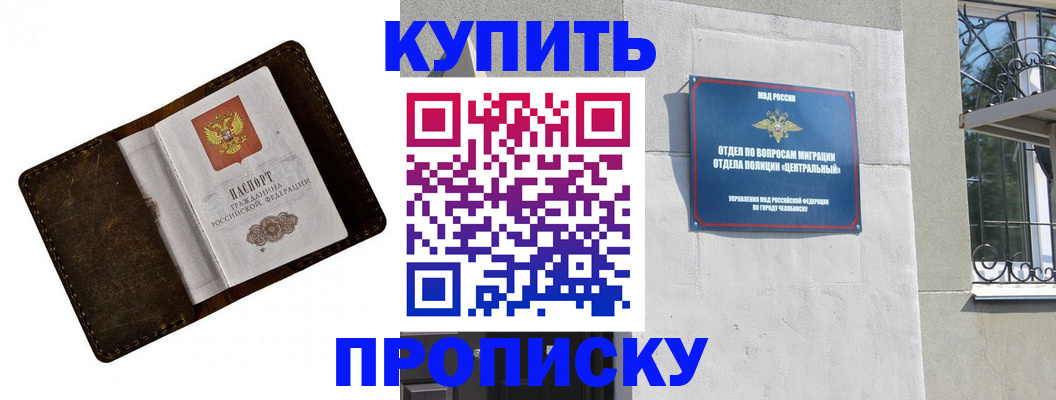 временная регистрация надежно в Сочи