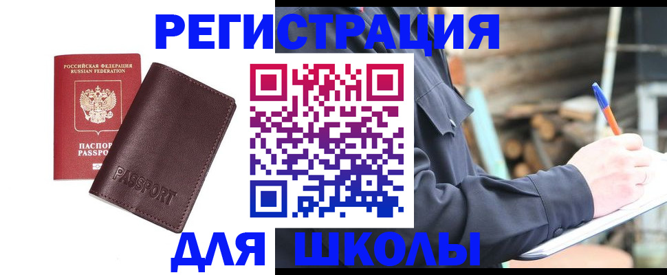 найти адрес прописки в Сочи