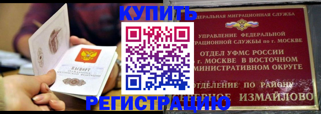 временная регистрация законно в Сочи