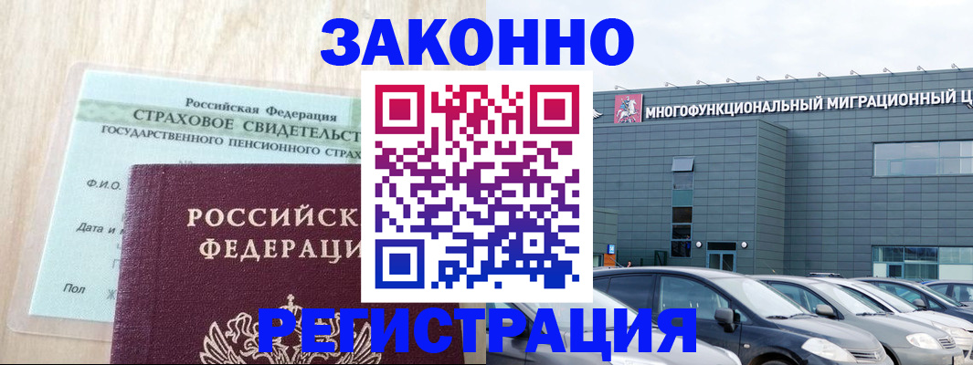 где прописаться в Сочи