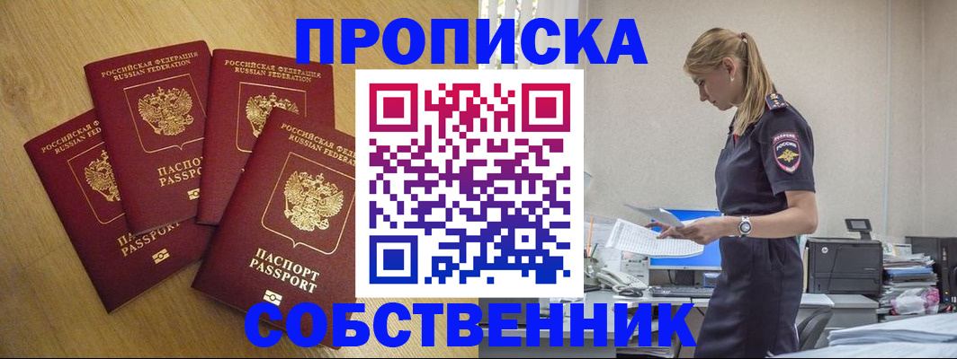 миграционный учет в Сочи